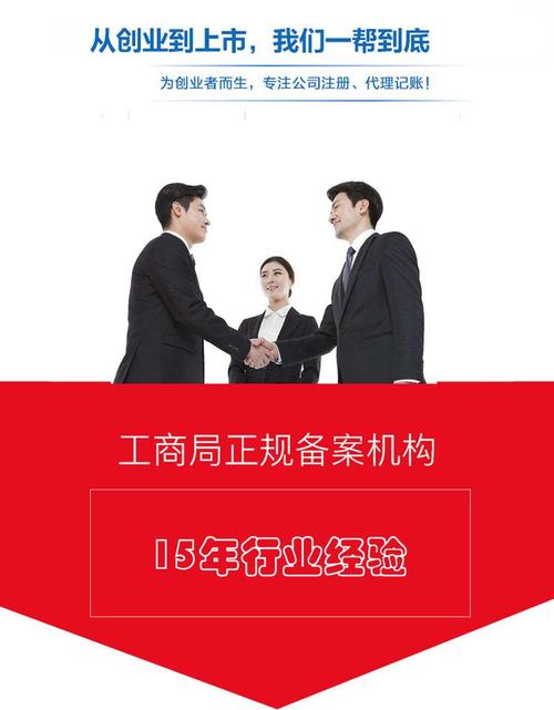 免費注冊深圳代理記帳稅務工商異常代理